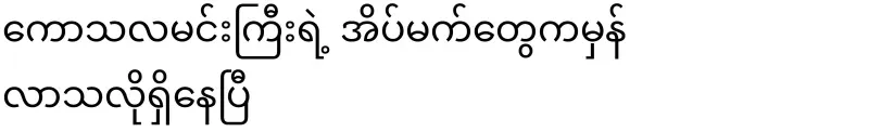 King Kosala's dreams have come true