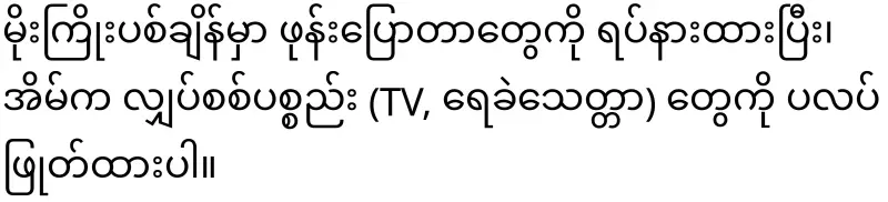 Important weather warning for residents of Yangon