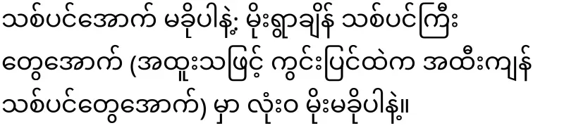 Important weather warning for residents of Yangon