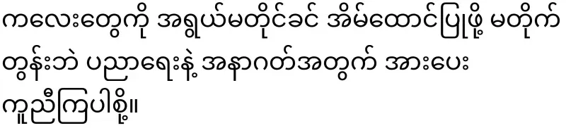 King Kosala's dreams have come true