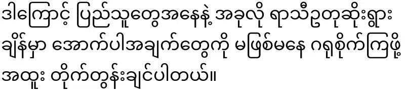 Important weather warning for residents of Yangon