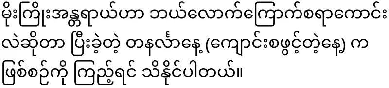 Important weather warning for residents of Yangon