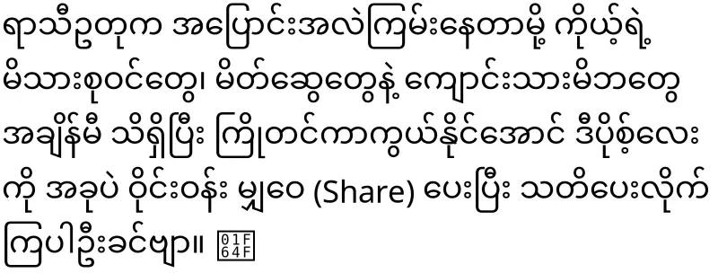 Important weather warning for residents of Yangon