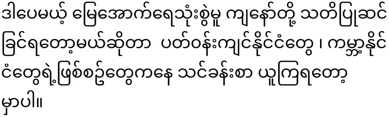 What happened on the morning of June 6th in Yangon?