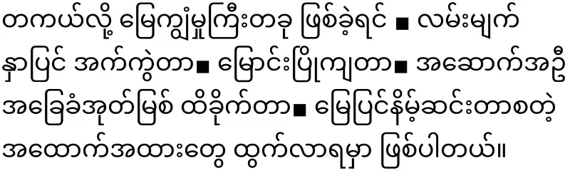 What happened on the morning of June 6th in Yangon?