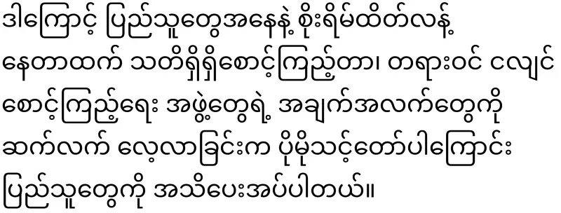 What happened on the morning of June 6th in Yangon?