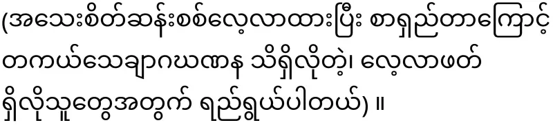 What happened on the morning of June 6th in Yangon?