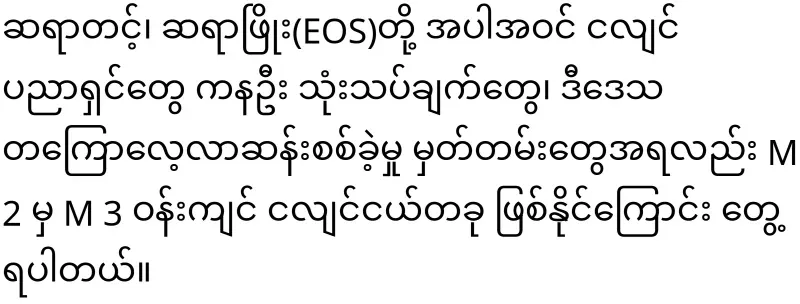 What happened on the morning of June 6th in Yangon?
