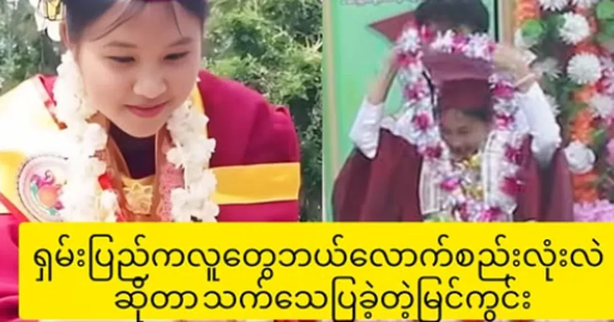 The journey home of my beloved who was surrounded until the whole of Shan State trembled