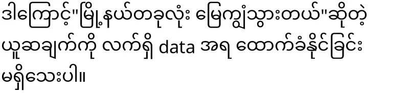 What happened on the morning of June 6th in Yangon?