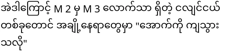 What happened on the morning of June 6th in Yangon?