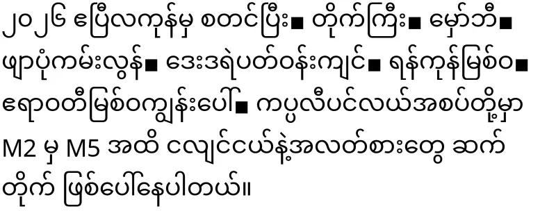 What happened on the morning of June 6th in Yangon?