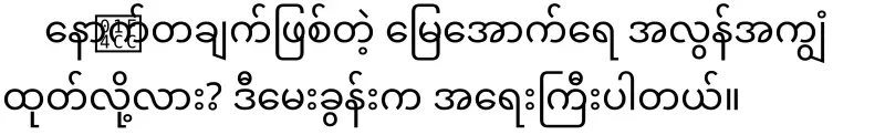 What happened on the morning of June 6th in Yangon?
