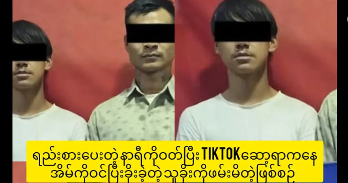 Two home burglars arrested for playing TikTok while wearing a stolen watch given to them by their boyfriend