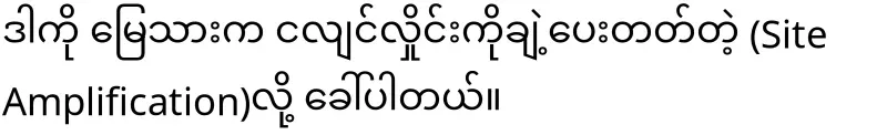 What happened on the morning of June 6th in Yangon?