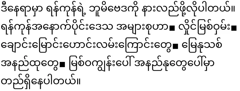 What happened on the morning of June 6th in Yangon?