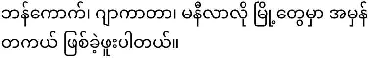 What happened on the morning of June 6th in Yangon?