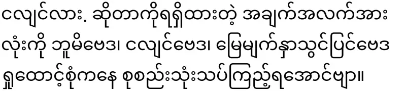 What happened on the morning of June 6th in Yangon?