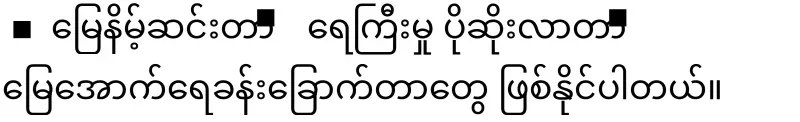 What happened on the morning of June 6th in Yangon?