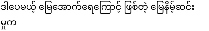 What happened on the morning of June 6th in Yangon?