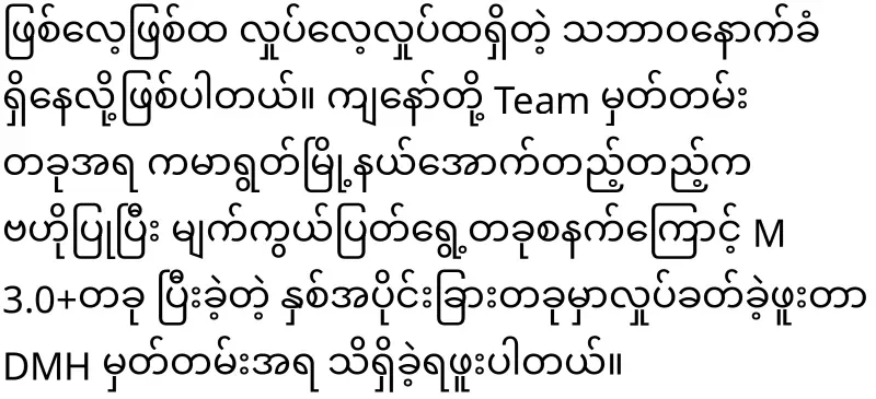 What happened on the morning of June 6th in Yangon?