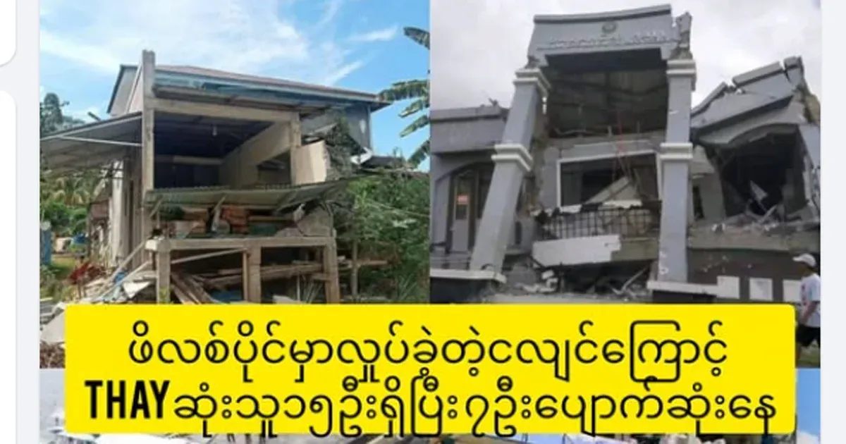 At least 15 people have died and 7 are missing after an earthquake hit Mindanao in the Philippines