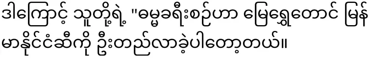 From true love to sacredness