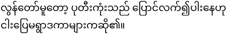 Let them imitate the great monk and work hard