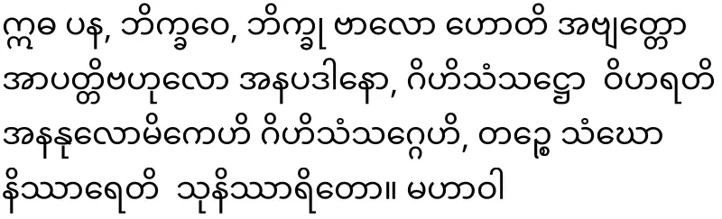 Are weddings held in monasteries?