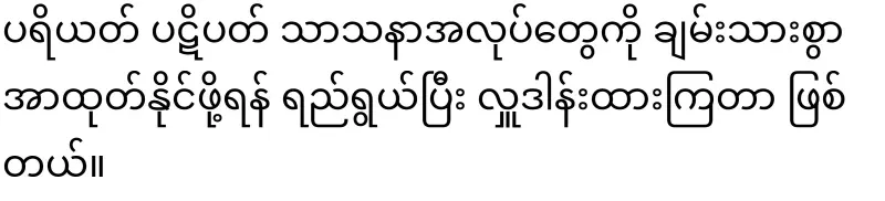Are weddings held in monasteries?