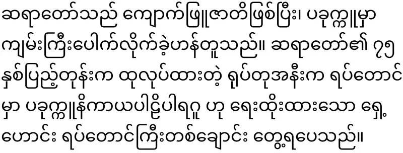Let them imitate the great monk and work hard