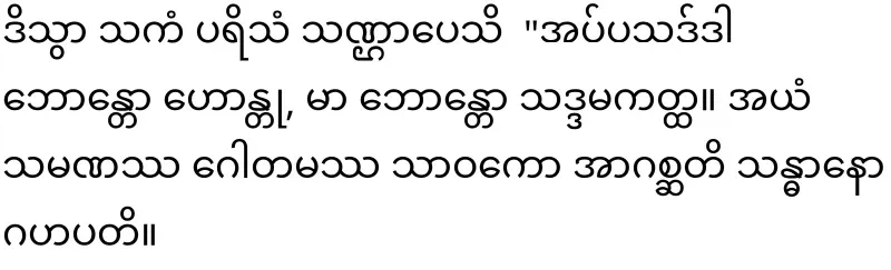Are weddings held in monasteries?
