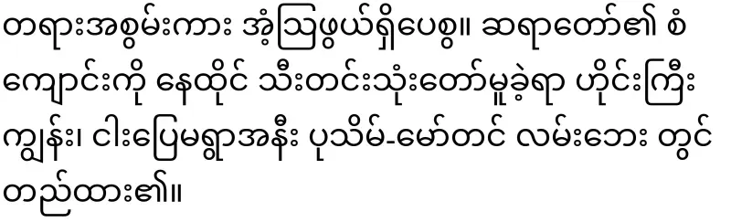 Let them imitate the great monk and work hard