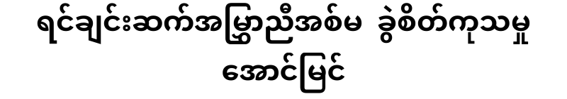 Successful conjoined twin sister surgery