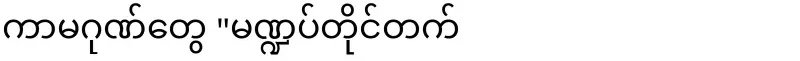 This is the night of the beginning of mourning