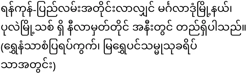"Karunapala Kidney Guide" led by Boorn Boorn Hlataw (U Khemathiri).