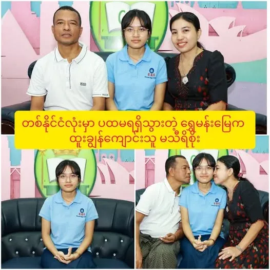 (2026), "Mathiri Soe, an outstanding student from Shwe Mann Land, who won first place in the country