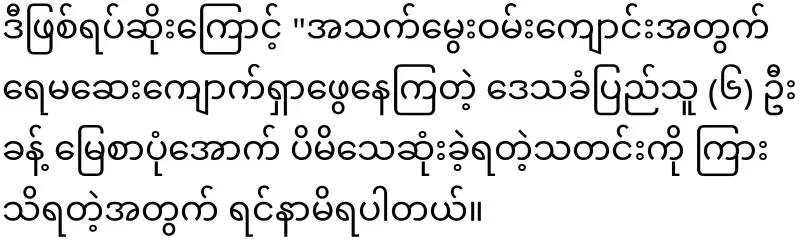 frog Those who lost their lives due to landslides in Nam Mago