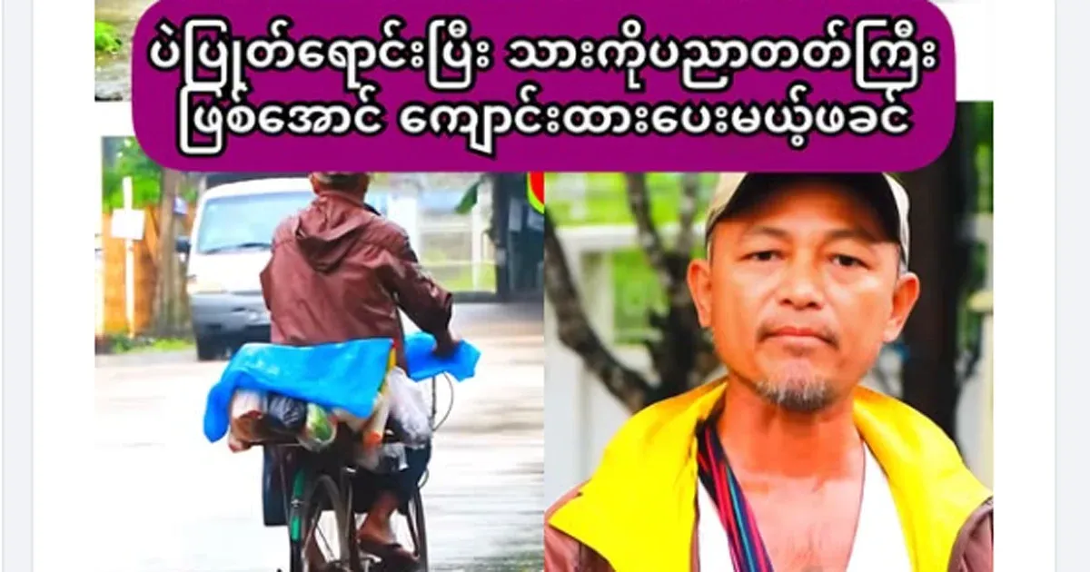 A father who will sell boiled beans and send his son to school to be educated."