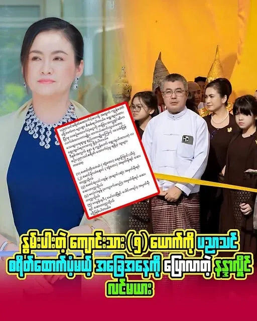 Nanda Hlaing's wife who told Sonae that they will support the education expenses of 5 poor students