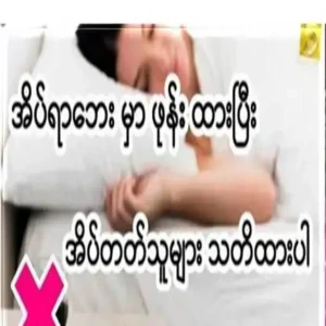 Negative effects for people who sleep with their phone next to their pillow at night