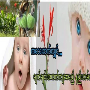A method that will make the child rise and fall immediately