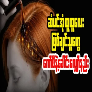 Shampooing with coffee stimulates the roots, reduces hair loss and strengthens hair