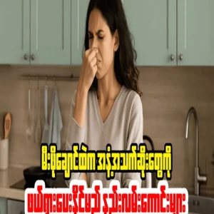 Good ways to remove odors from the kitchen