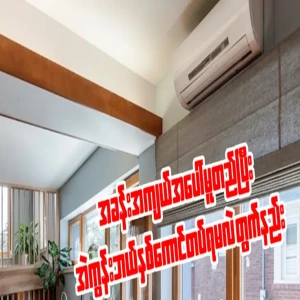 How to calculate how many air conditioners should be installed depending on the size of the room