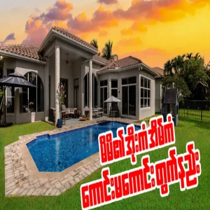 How to calculate the good and bad luck of his house