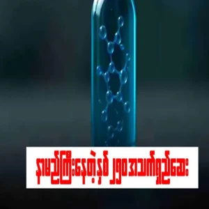 250 years long life famous drug