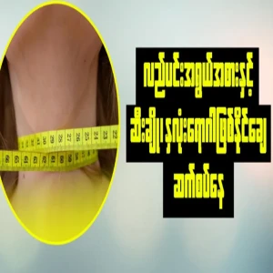 If you look at how many inches your neck has, heart disease, Predict the risk of diabetes