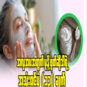(13) useful pictures of baking soda for beauty