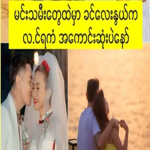 Among the actresses, Khin Lai Oo is the best Linrakam